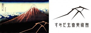sumida hokusai museum logo