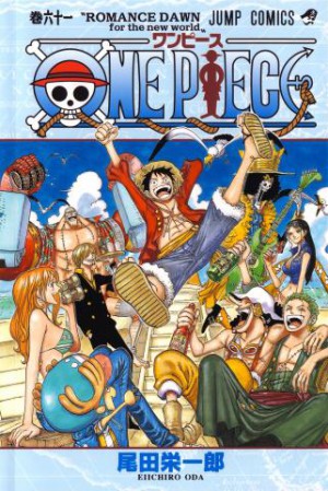 One Piece, Volume 61 Cover (Japanese)