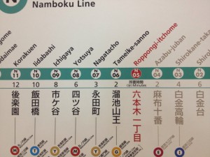tokyo metro signs