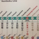 tokyo_metro_signs31817