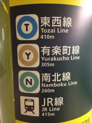 tokyo metro signs 2