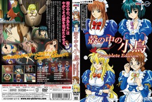 08 04 殻の中の小鳥 Complete Edition Kara no Naka no Kotori Complete Edition (Milky)