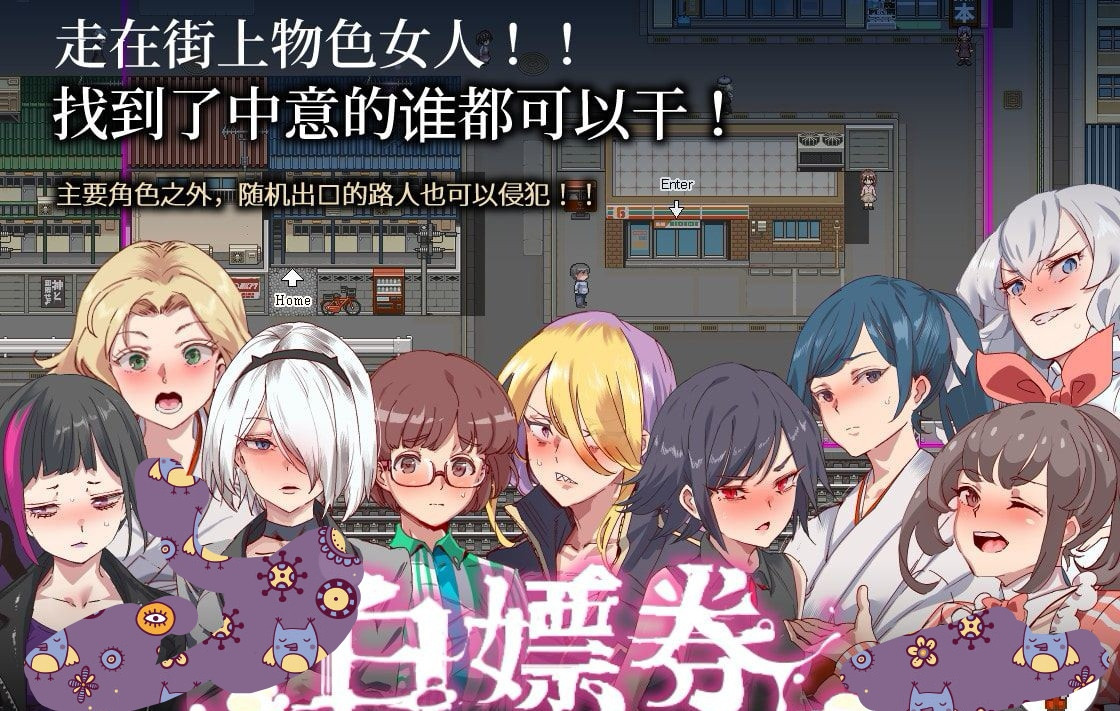 【爆款RPG/中文/全动态】白piao券：这天起所有nv人都是行走的✈ 杯 官方中文版【新作/1.7G】